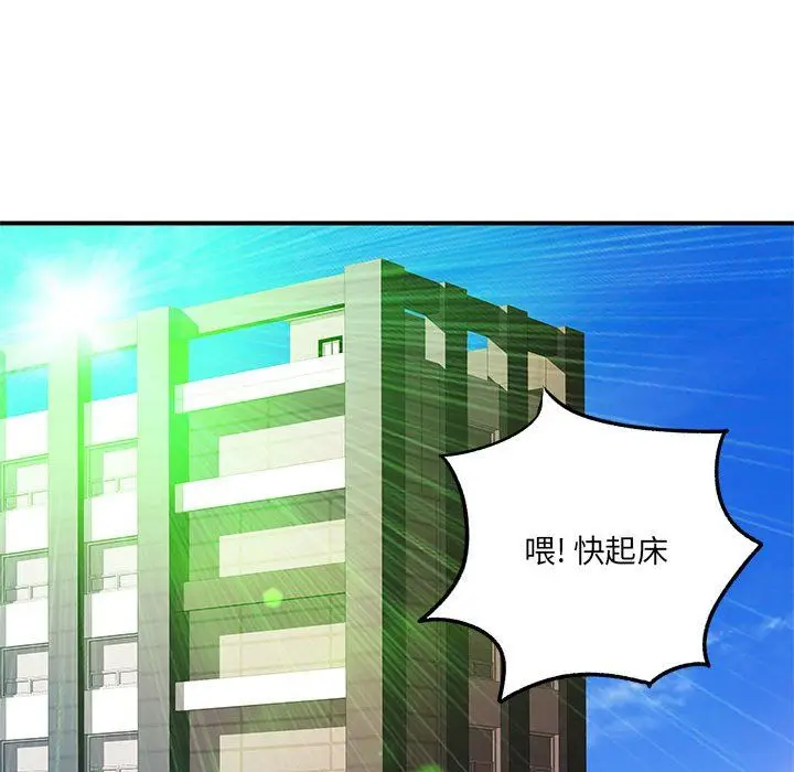漫画《离过婚的她》第15话第96张图