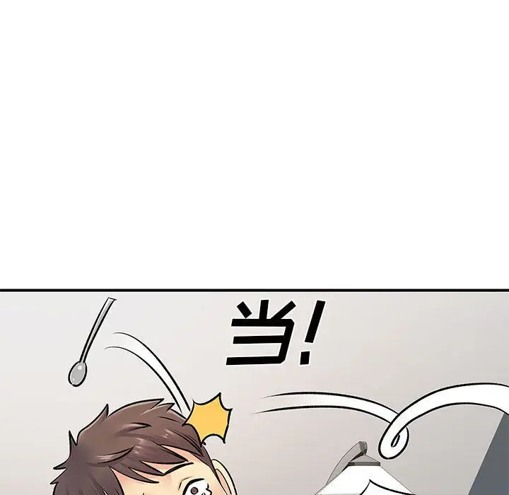 漫画《离过婚的她》第15话第98张图