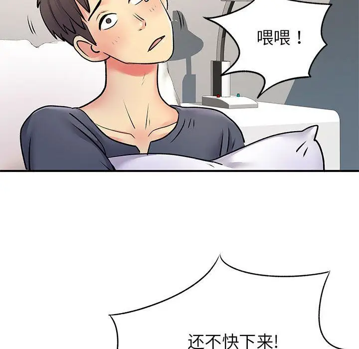漫画《离过婚的她》第15话第99张图