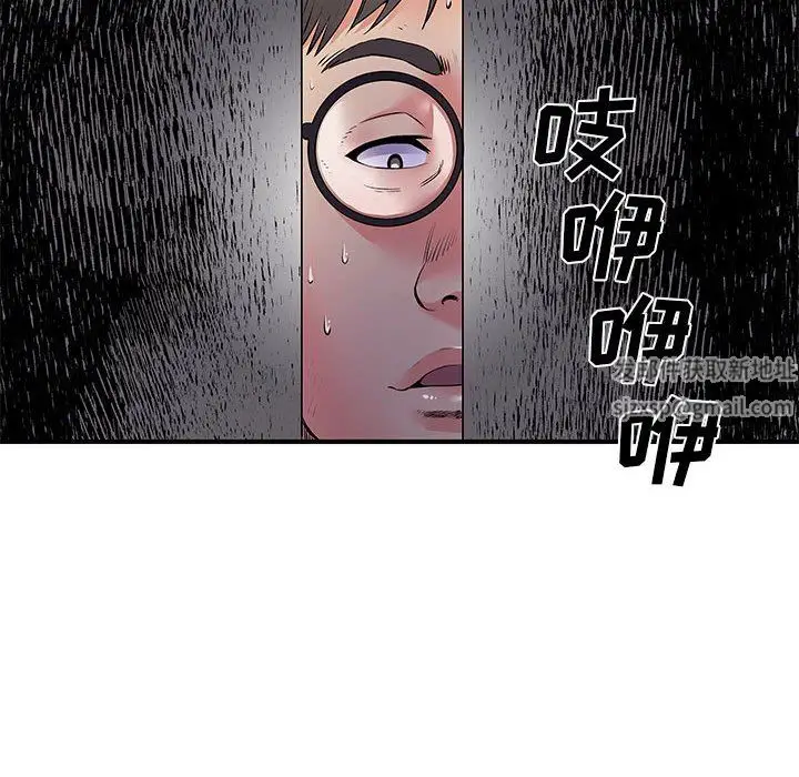 漫画《离过婚的她》第30话第10张图
