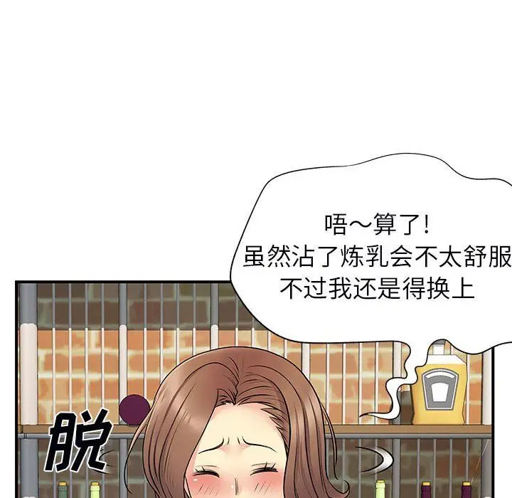 漫画《离过婚的她》第30话第102张图