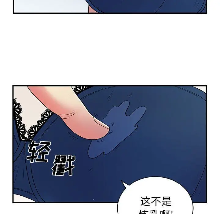 漫画《离过婚的她》第30话第107张图
