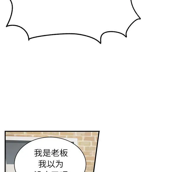 漫画《离过婚的她》第30话第110张图