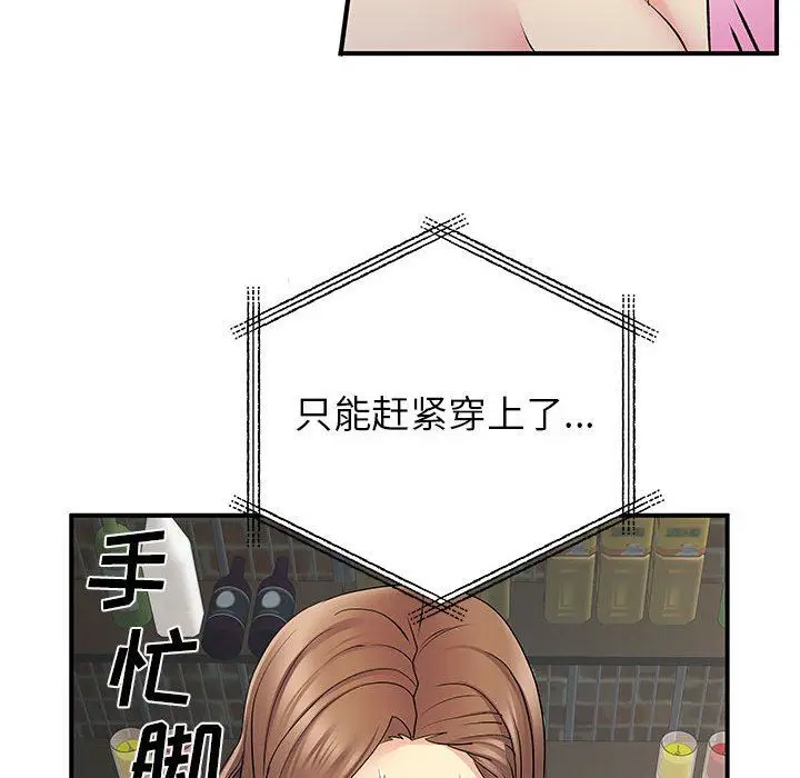 漫画《离过婚的她》第30话第112张图