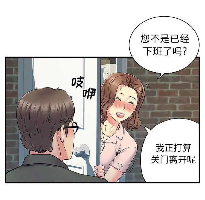 漫画《离过婚的她》第30话第114张图