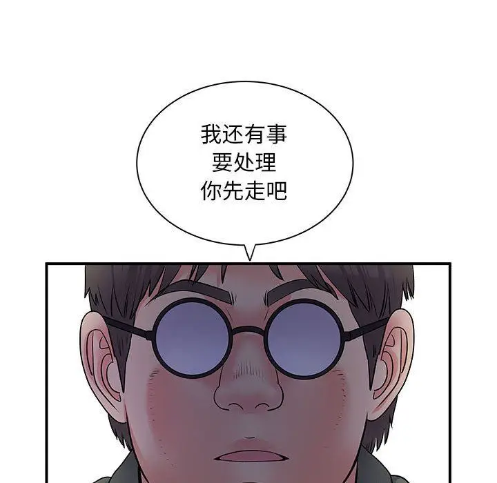 漫画《离过婚的她》第30话第115张图