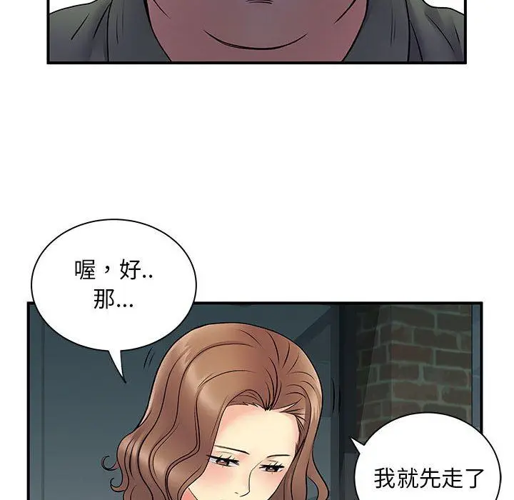 漫画《离过婚的她》第30话第116张图