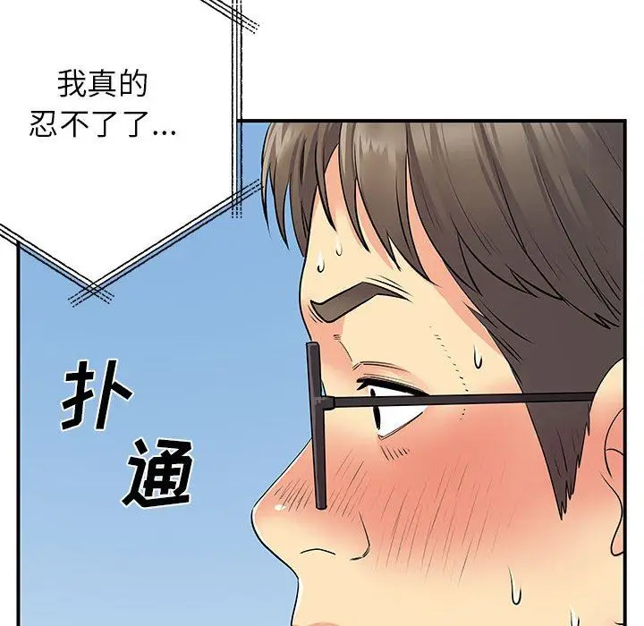漫画《离过婚的她》第30话第122张图
