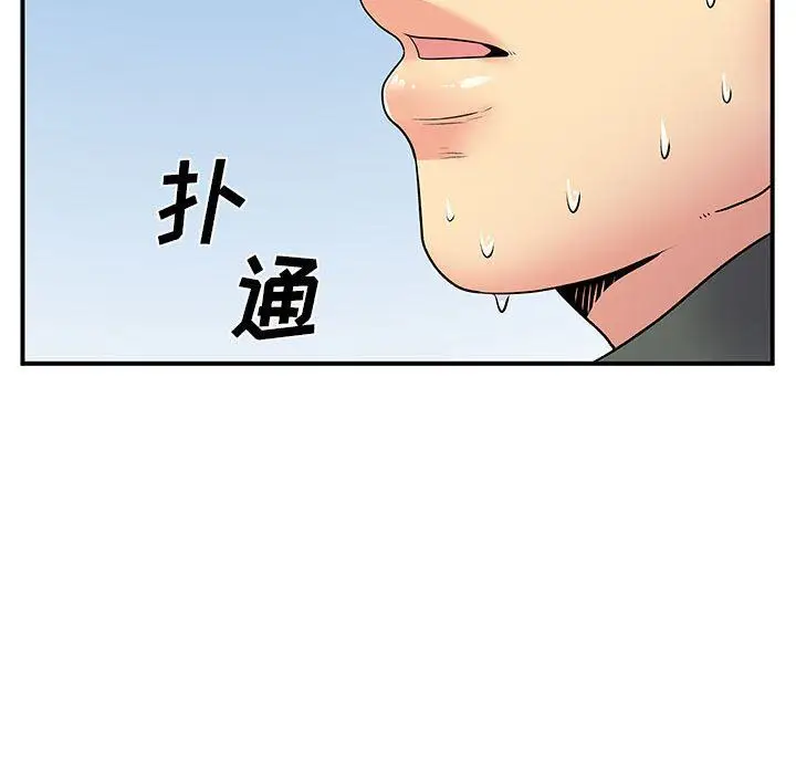 漫画《离过婚的她》第30话第123张图