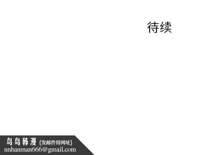 漫画《离过婚的她》第30话第124张图