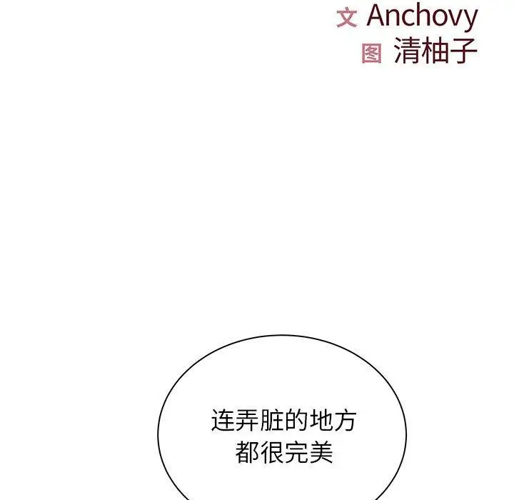 漫画《离过婚的她》第30话第13张图
