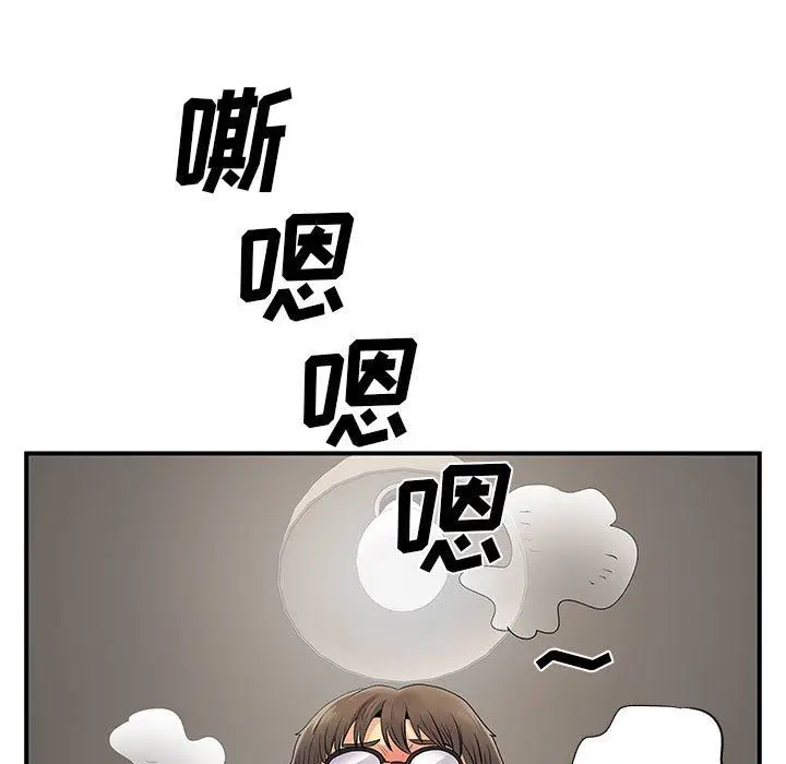 漫画《离过婚的她》第30话第15张图