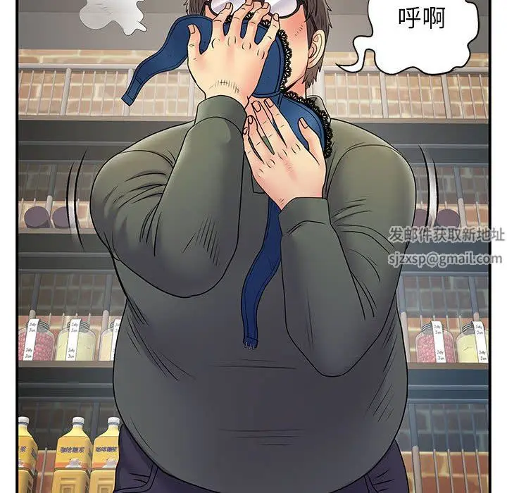 漫画《离过婚的她》第30话第16张图