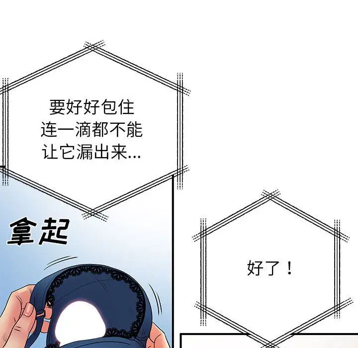 漫画《离过婚的她》第30话第19张图