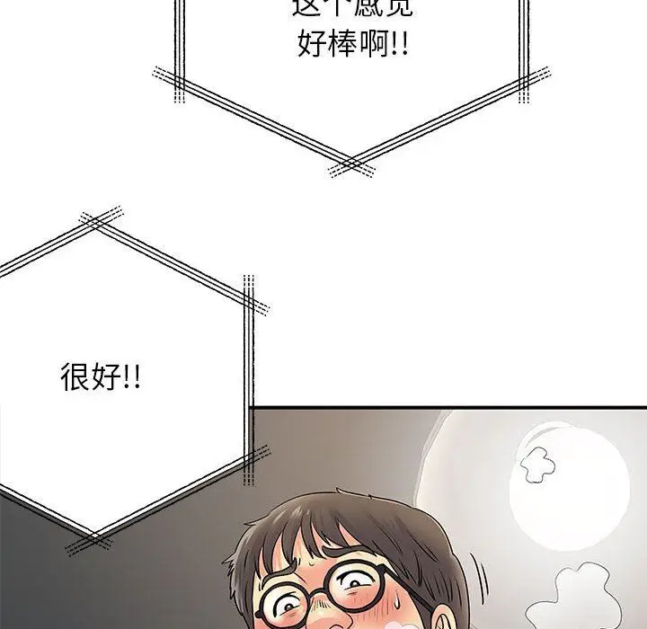 漫画《离过婚的她》第30话第21张图