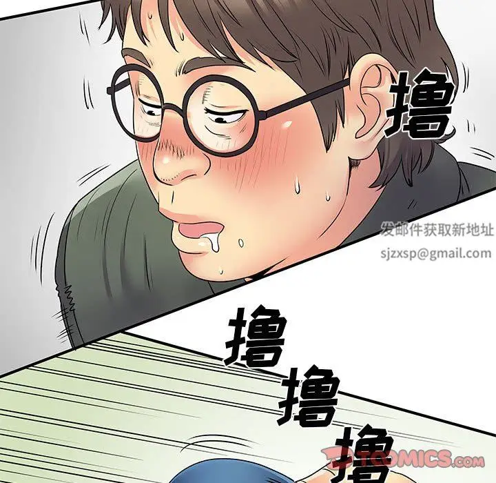 漫画《离过婚的她》第30话第24张图