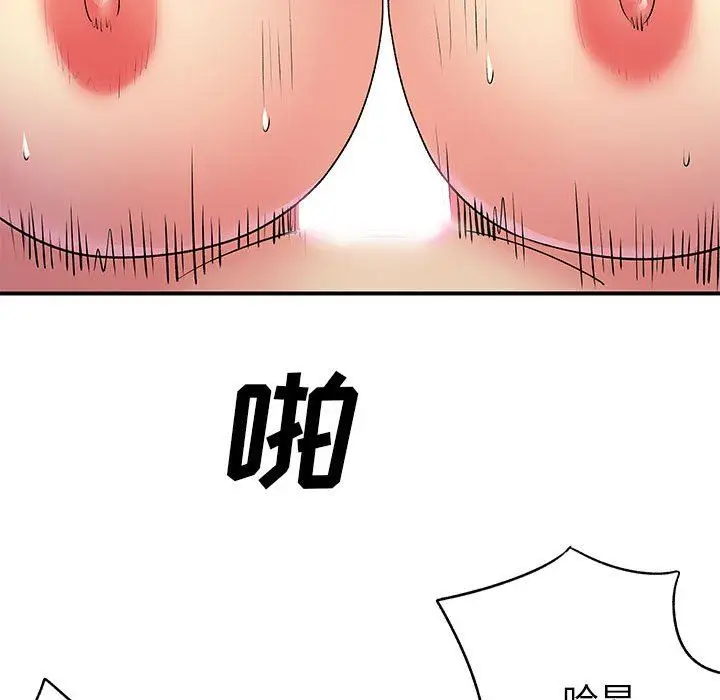 漫画《离过婚的她》第30话第28张图