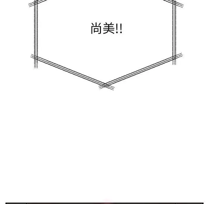 漫画《离过婚的她》第30话第32张图