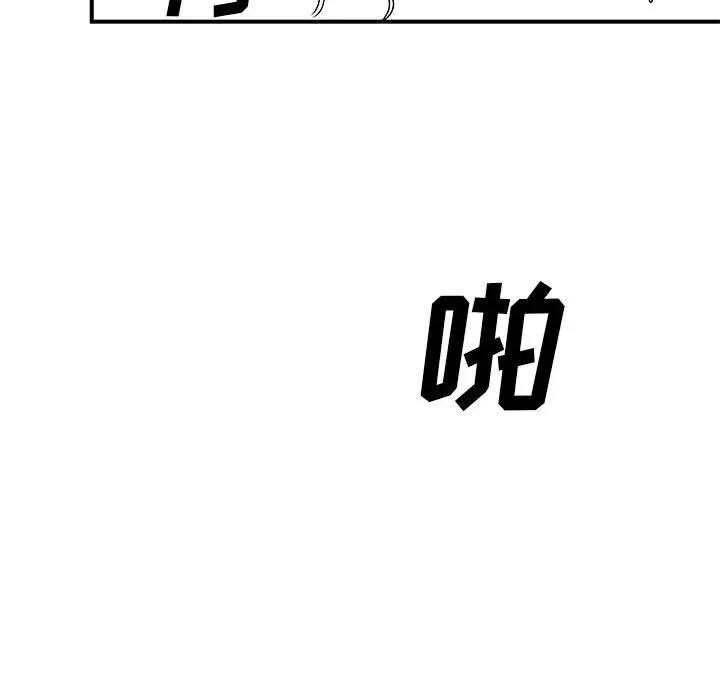 漫画《离过婚的她》第30话第38张图