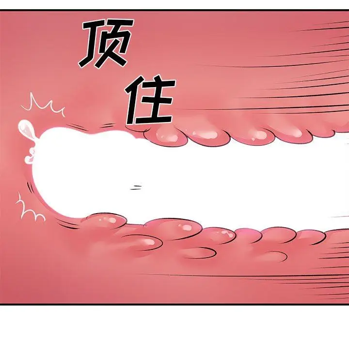 漫画《离过婚的她》第30话第39张图