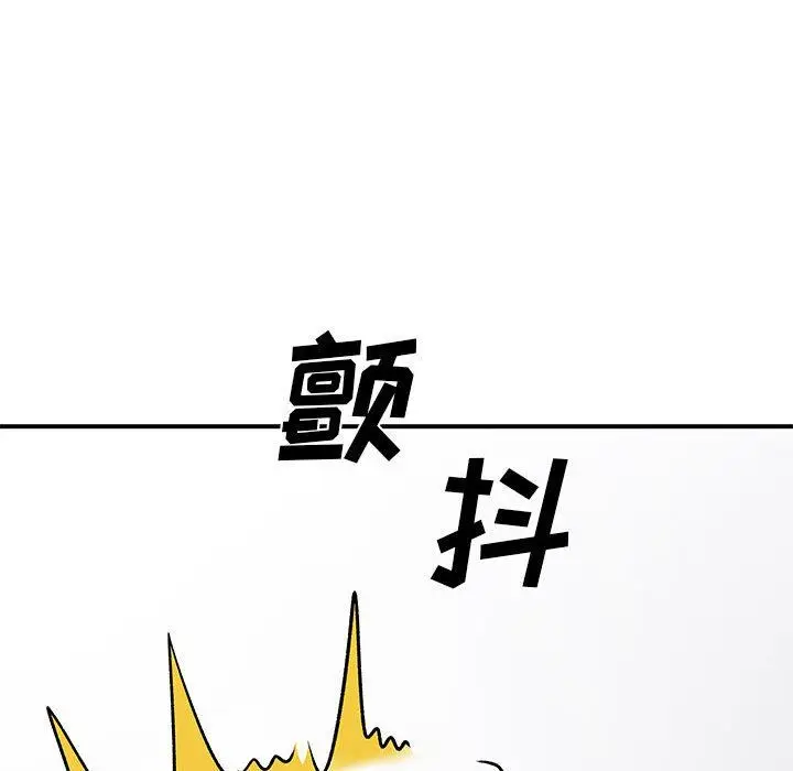 漫画《离过婚的她》第30话第40张图