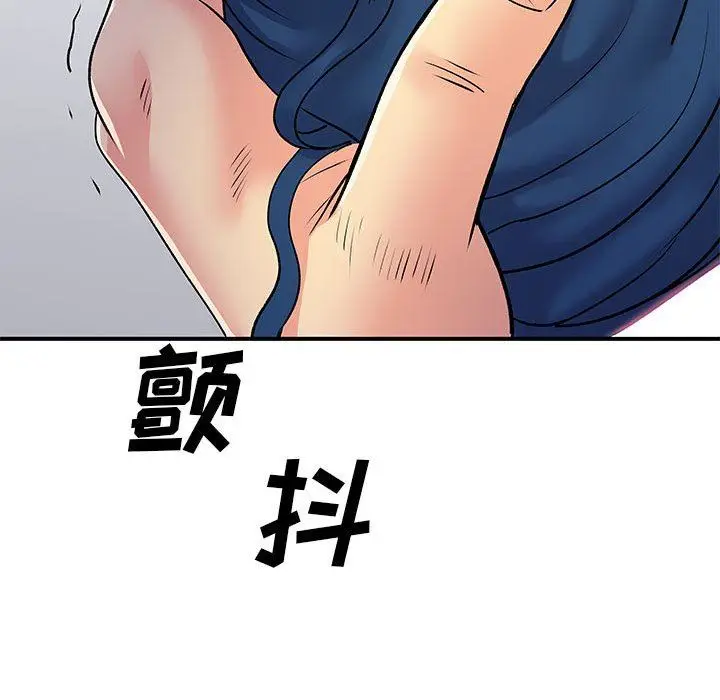 漫画《离过婚的她》第30话第42张图