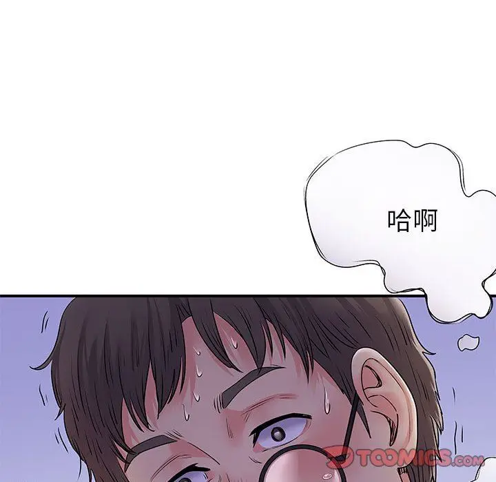 漫画《离过婚的她》第30话第45张图