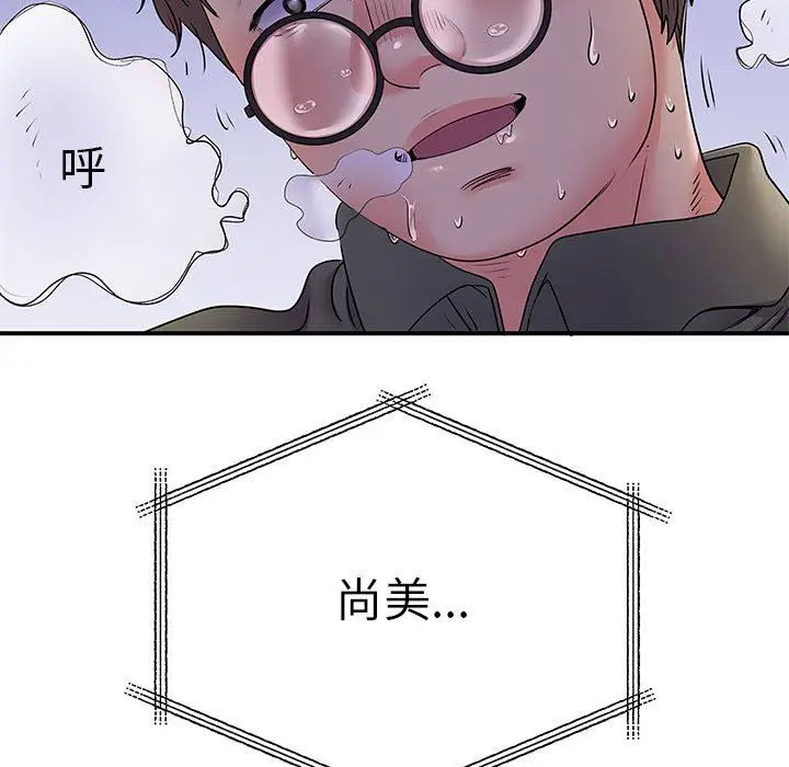 漫画《离过婚的她》第30话第46张图