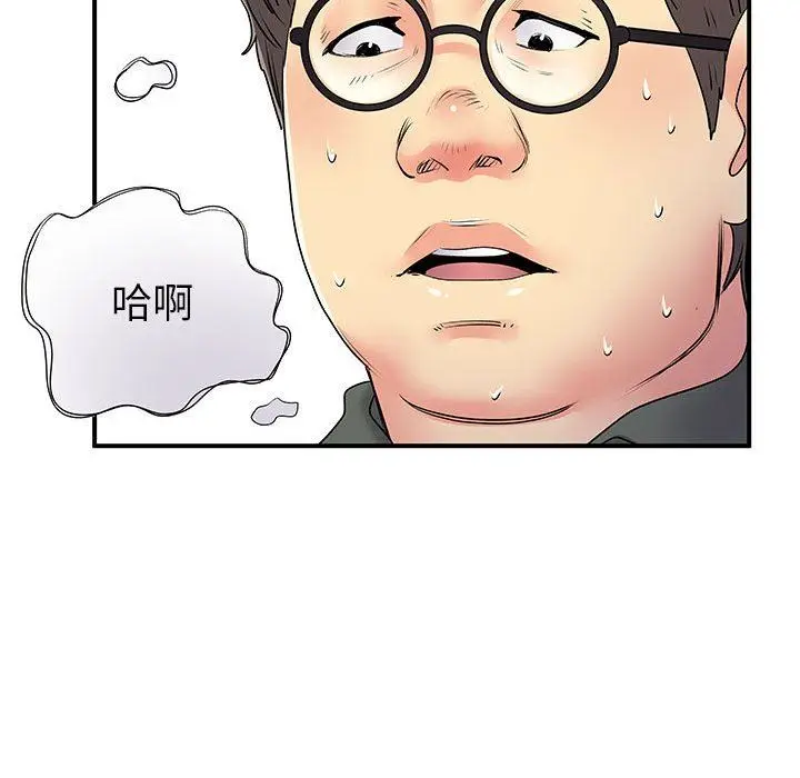 漫画《离过婚的她》第30话第49张图