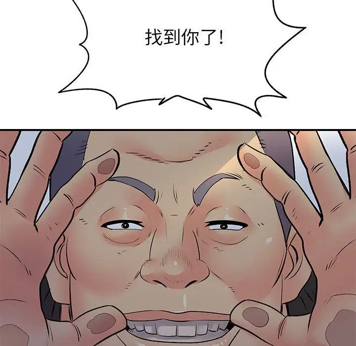 漫画《离过婚的她》第30话第52张图