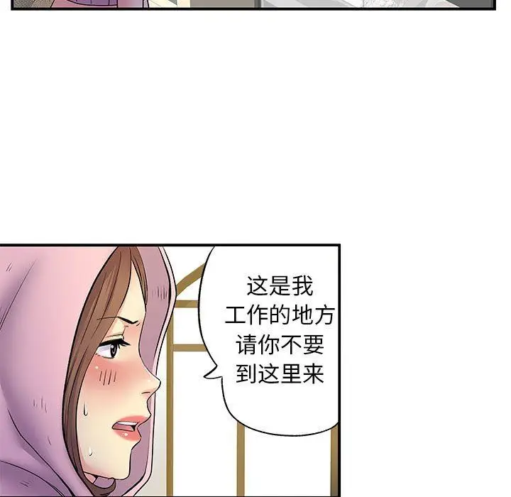 漫画《离过婚的她》第30话第57张图