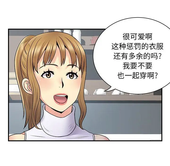 漫画《离过婚的她》第30话第6张图