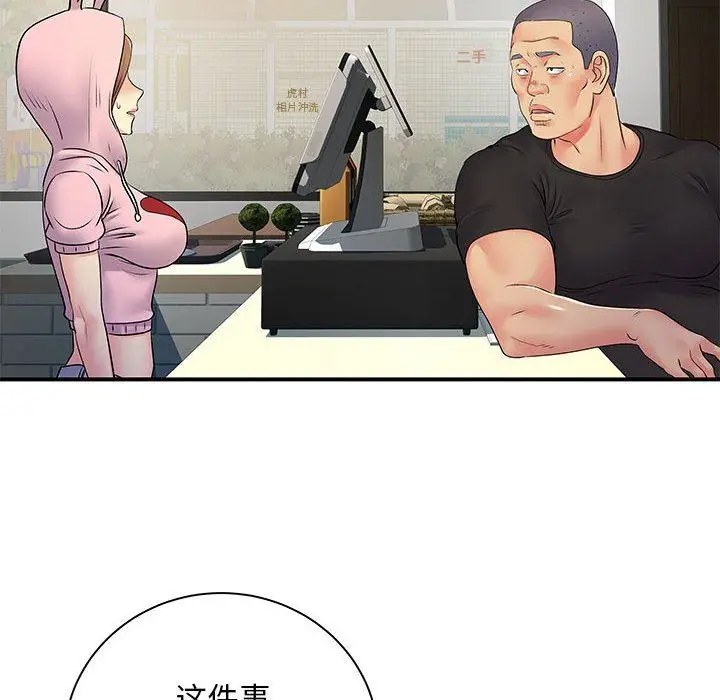 漫画《离过婚的她》第30话第60张图