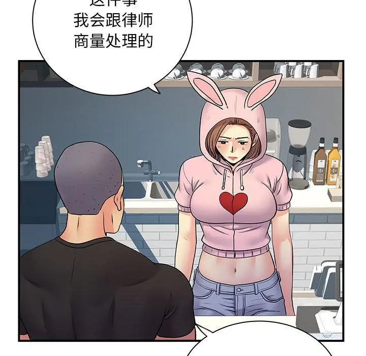 漫画《离过婚的她》第30话第61张图