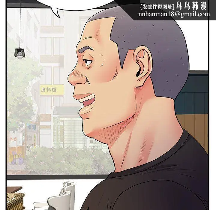 漫画《离过婚的她》第30话第63张图