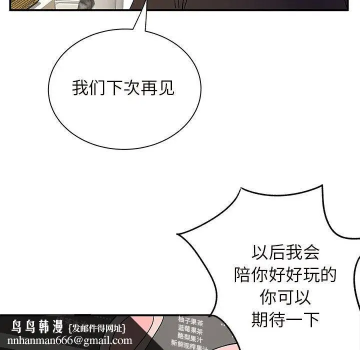 漫画《离过婚的她》第30话第64张图