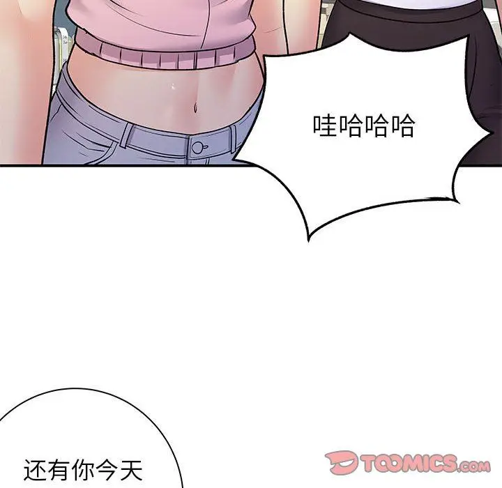 漫画《离过婚的她》第30话第66张图