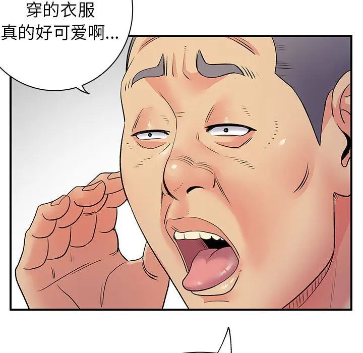 漫画《离过婚的她》第30话第67张图