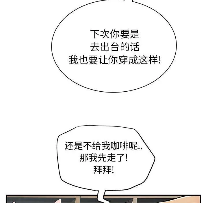 漫画《离过婚的她》第30话第68张图