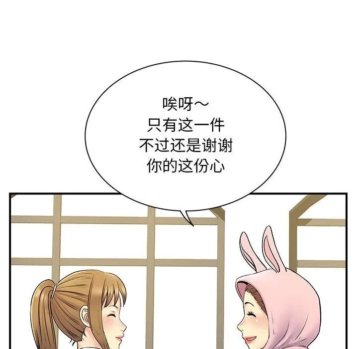 漫画《离过婚的她》第30话第7张图