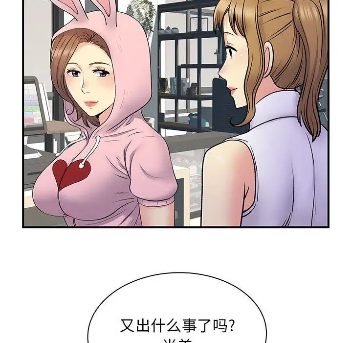 漫画《离过婚的她》第30话第72张图