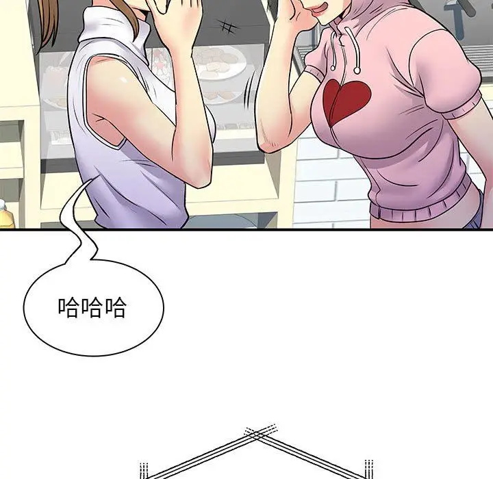 漫画《离过婚的她》第30话第77张图