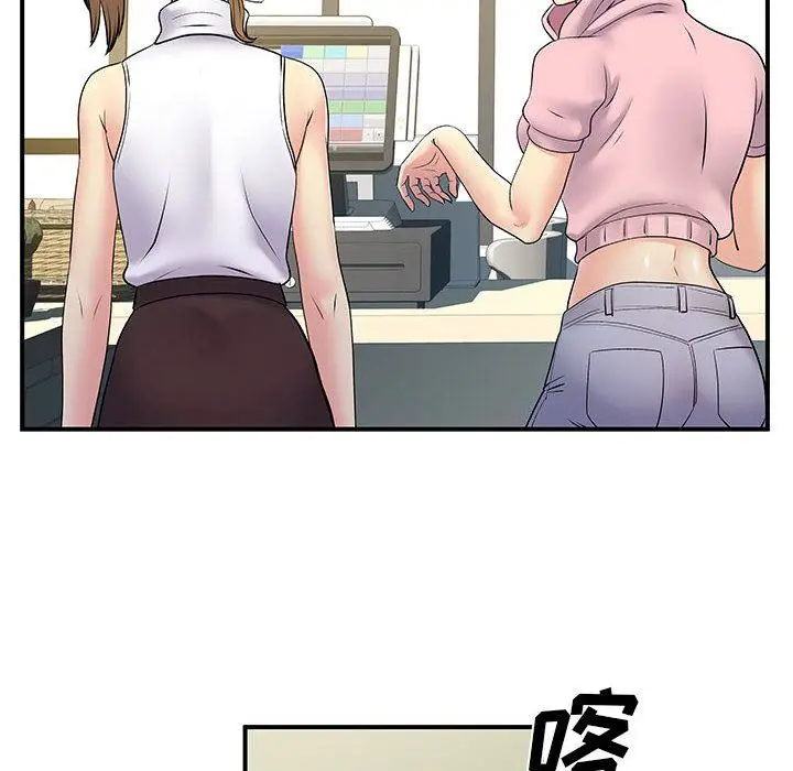 漫画《离过婚的她》第30话第8张图
