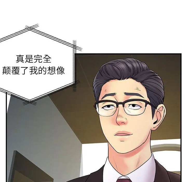 漫画《离过婚的她》第30话第80张图