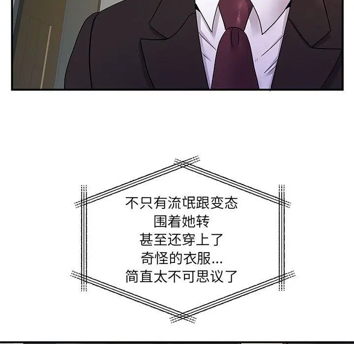 漫画《离过婚的她》第30话第81张图