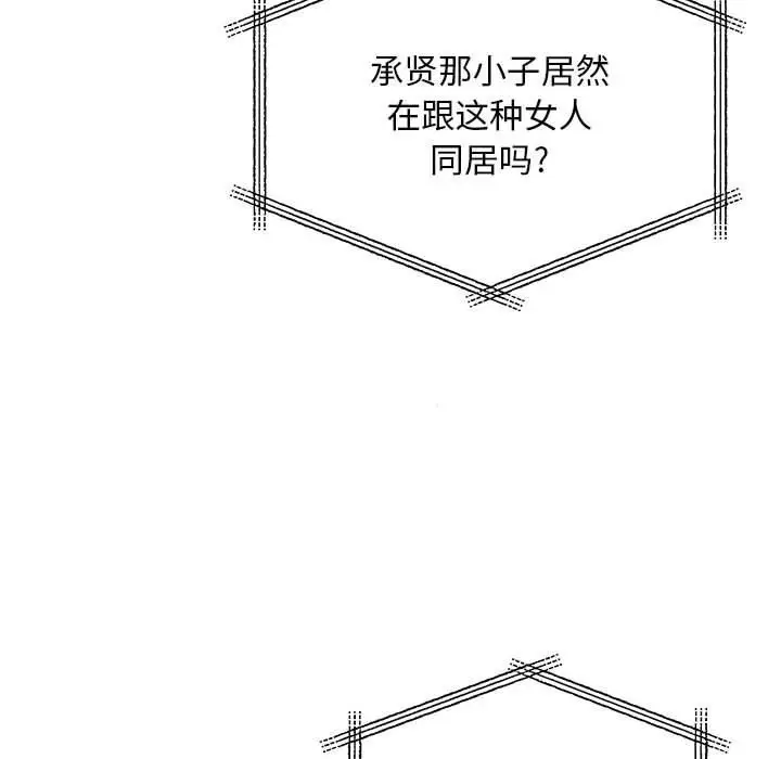 漫画《离过婚的她》第30话第83张图