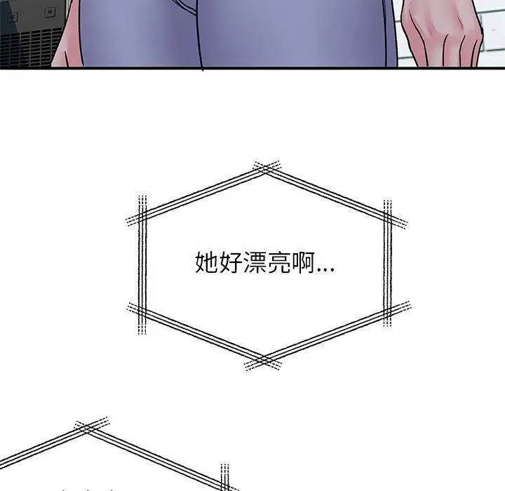 漫画《离过婚的她》第30话第86张图