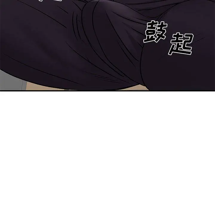 漫画《离过婚的她》第30话第89张图