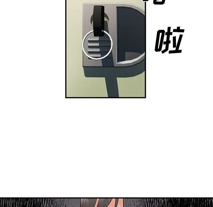 漫画《离过婚的她》第30话第9张图