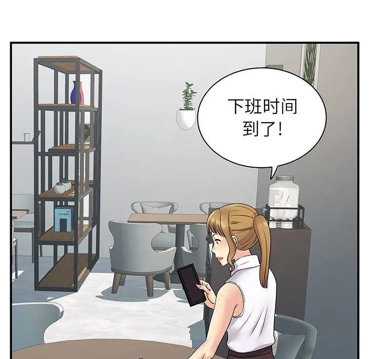 漫画《离过婚的她》第30话第90张图